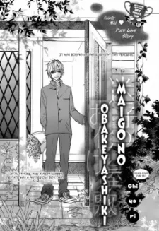 Maigo no Obakeyashiki cover