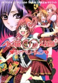AKB0048 Heart-Gata Operation cover