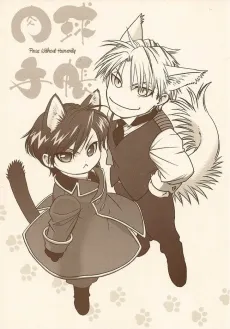 Nikukyuu Techou cover