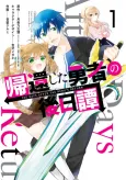 The Days After the Hero's Return cover