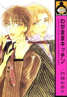 Wagamama Kitchen cover