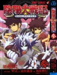 Onmyou Taisenki cover