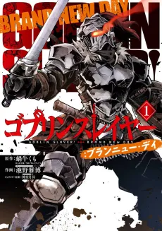 Goblin Slayer: Brand New Day cover