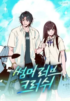Summer Love Crush cover