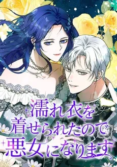 The Dame in Shining Armor cover