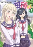 Tadokoro-san cover