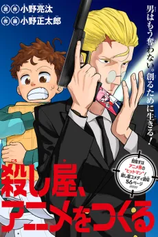 From Hitman to Hit Maker cover