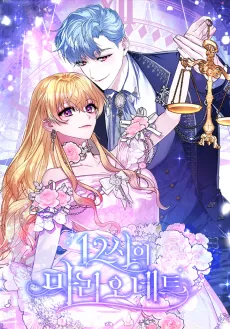 No More Midnight Magic! cover