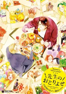 Sensei’s Mail-Order Food cover