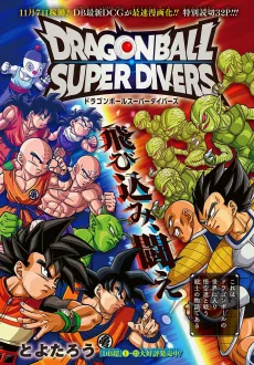 Dragon Ball Super Divers cover