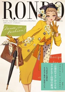 Rondo: The Ladies' Graphic Magazine cover