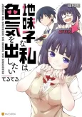 Jimiko na Watashi wa Iroke wo Dashitai cover