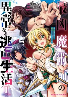 Saikyou Majutsushi no Ijou naru Toubou Seikatsu THE COMIC cover