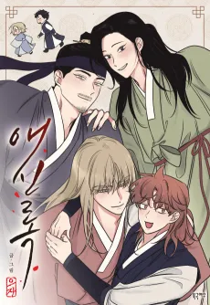 Aesillok cover