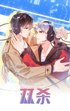 Shuang Sha cover