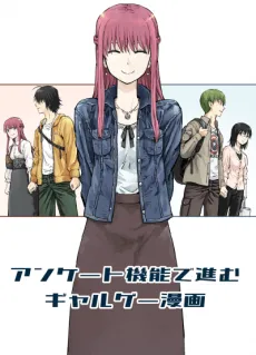 Enquête Kinou de Susumu Galge Manga cover