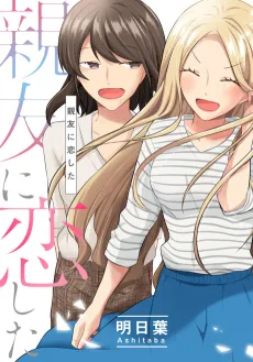 Shinyuu ni Koi Shita cover