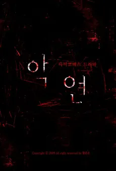 Angnyeon cover