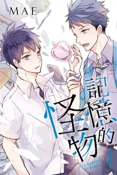 Jiyi De Guaiwu cover