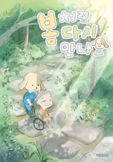 Till We Meet Again cover