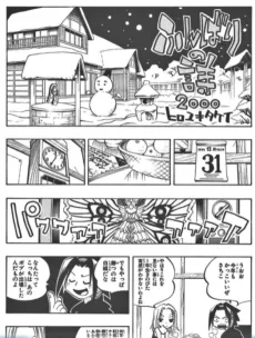 Funbari Hill Stories 2000 cover