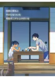 Inaka ni Kaeru to Yakeni Jibun ni Natsuita Kasshoku Ponytail-Shota ga Iru cover