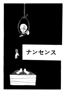 Nonsense cover