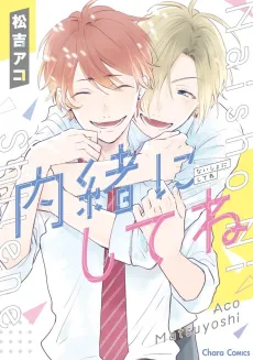 Naisho ni Shite ne cover