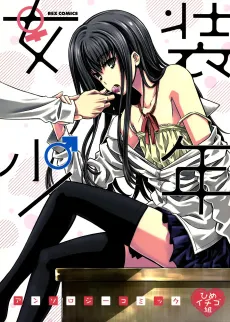 Josou Shounen Anthology Comic: Hime Ichigo-gumi cover