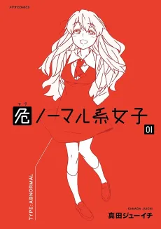Abnormal-kei Joshi cover