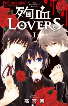 The Blood-Tied Lovers cover