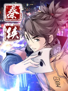 Qin cover