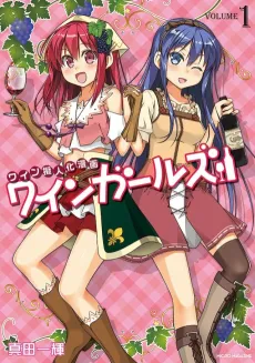 Wine Gijinka Manga: Wine Girls cover