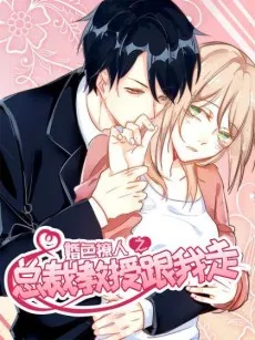 Professor President, Come On! cover
