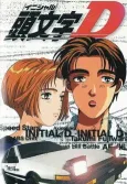 Initial D 1st Stage cover