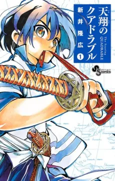 Tenshou no Quadrable cover