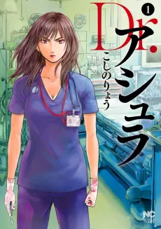 Dr. Ashura cover
