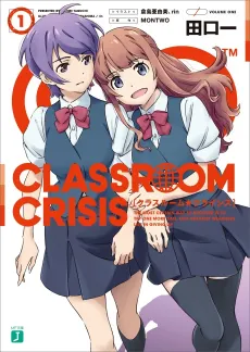 Classroom☆Crisis cover