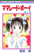 Marmalade Boy cover