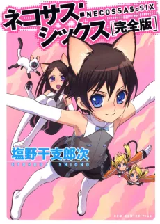 Necossas: Six cover