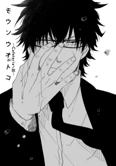 Mousou Otoko: Cafeteria no Hanashi cover