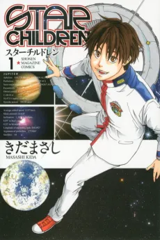Star Children cover
