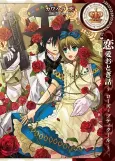 Renai Otogibanashi: Rose Petite Cœur cover