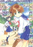 Telepathy Shoujo "Ran" cover