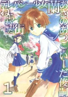 Telepathy Shoujo "Ran" cover