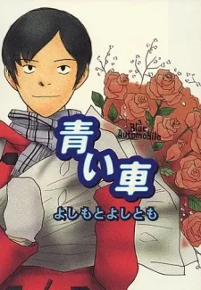 Aoi Kuruma cover