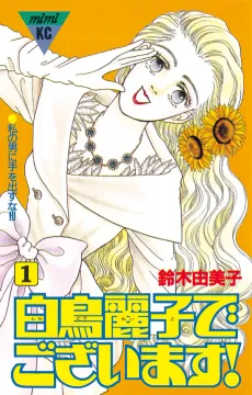 Shiratori Reiko de Gozaimasu cover