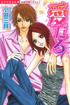 Real Love cover