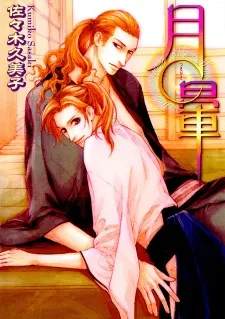 Tsukigasa cover