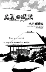 Midsummer Afterglow cover